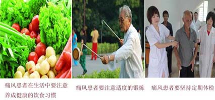 貴陽(yáng)強(qiáng)直醫(yī)院痛風(fēng)飲食、鍛煉的方法.jpg