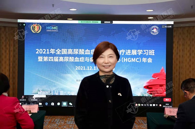 2021年全國高尿酸血癥與痛風診療進展學習班暨第四屆高尿酸血癥與痛風管理中心(HGMC)建設研討會.jpg