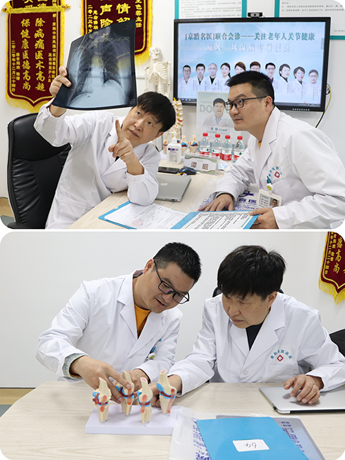 聯(lián)合會(huì)診-拼.png